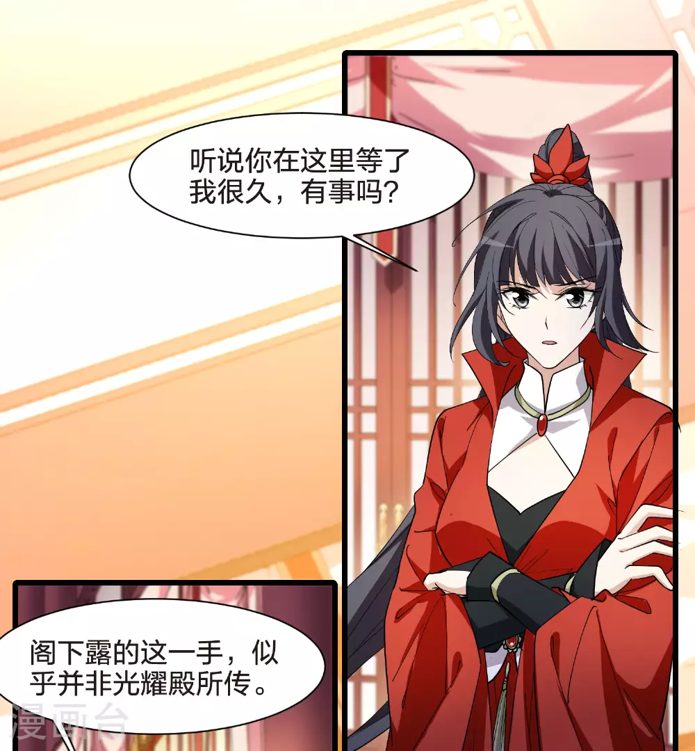 第553话 虎狼之盟2 第4页