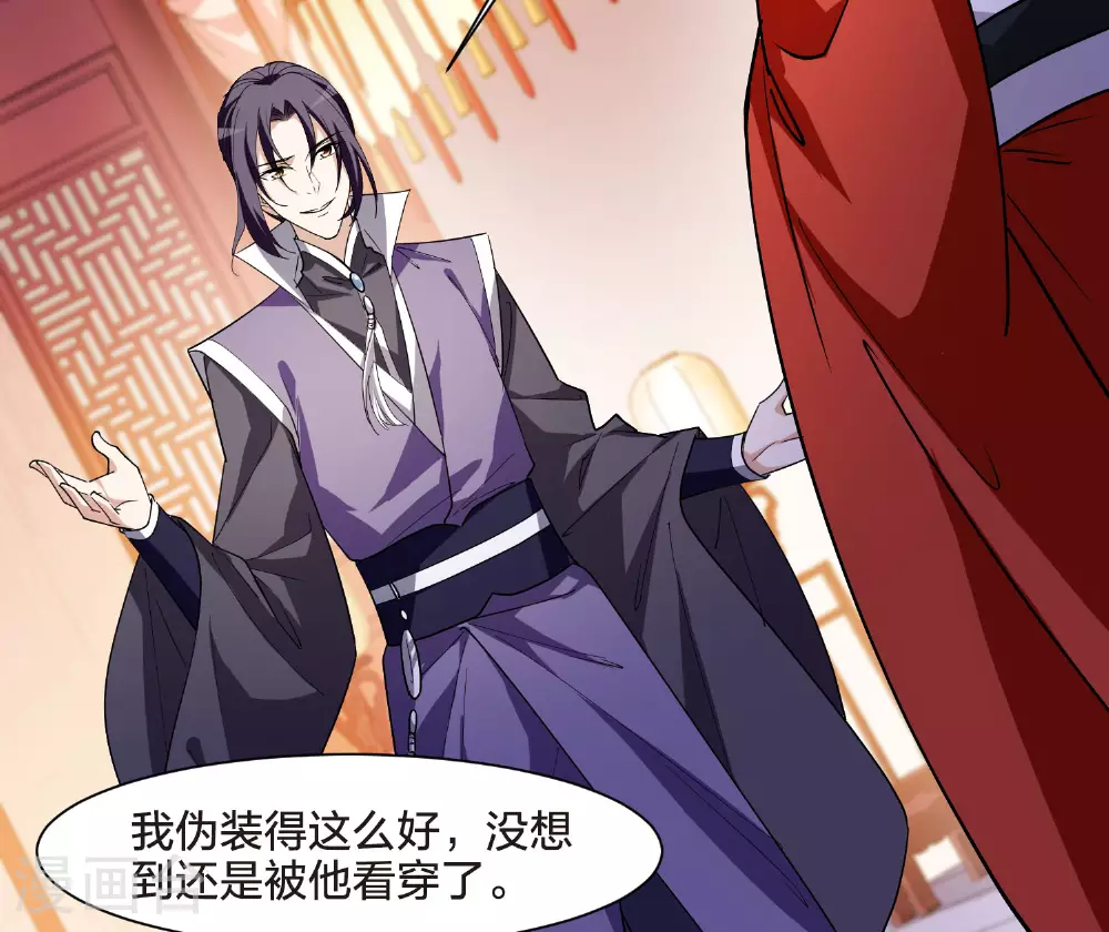 第553话 虎狼之盟2 第7页