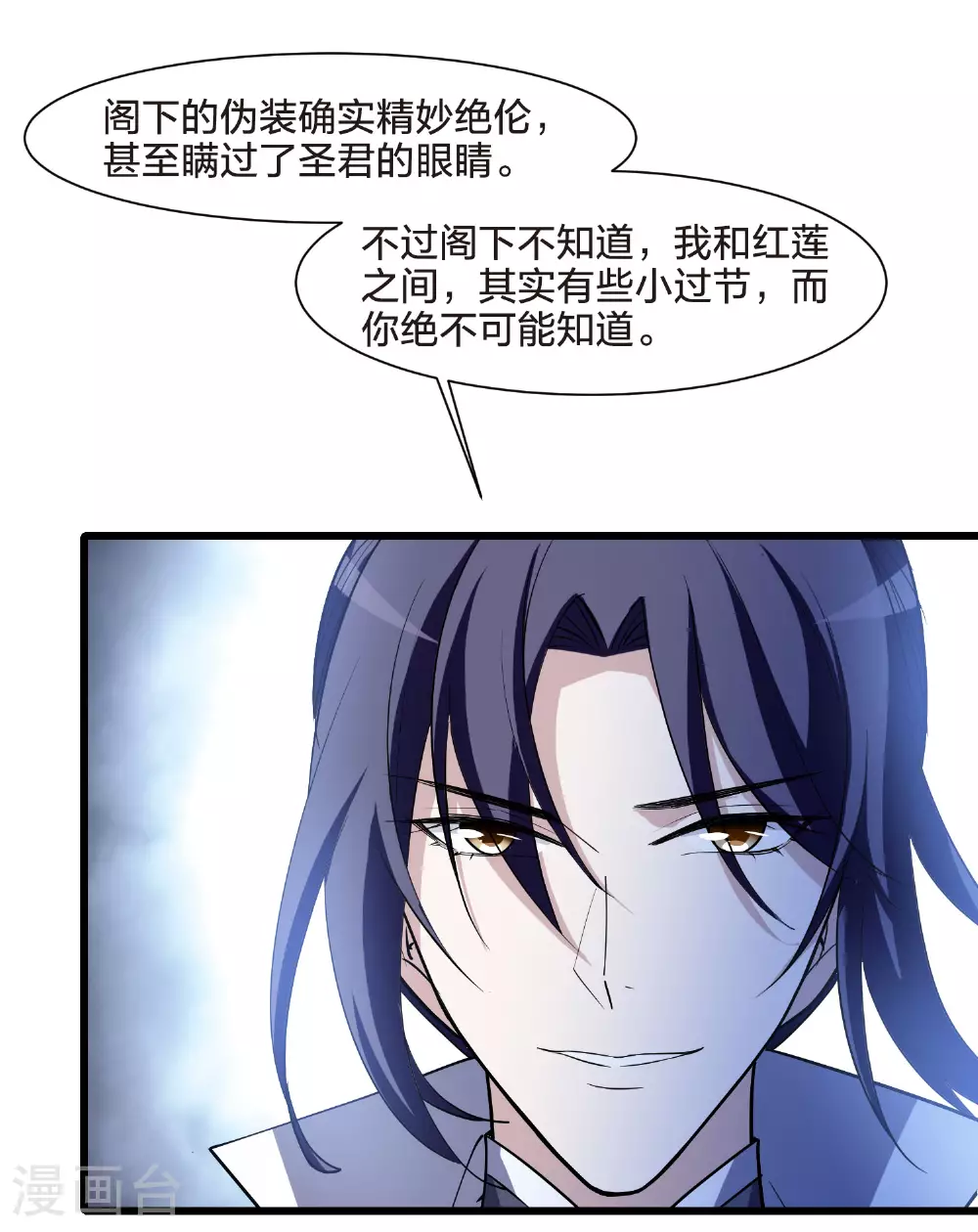 第553话 虎狼之盟2 第10页