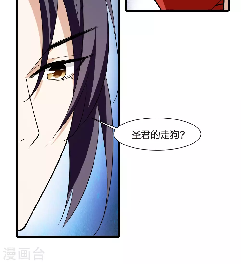 第553话 虎狼之盟2 第14页