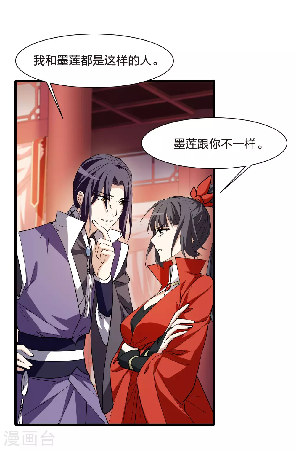 第553话 虎狼之盟2 第15页