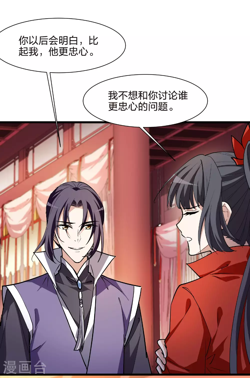 第553话 虎狼之盟2 第16页