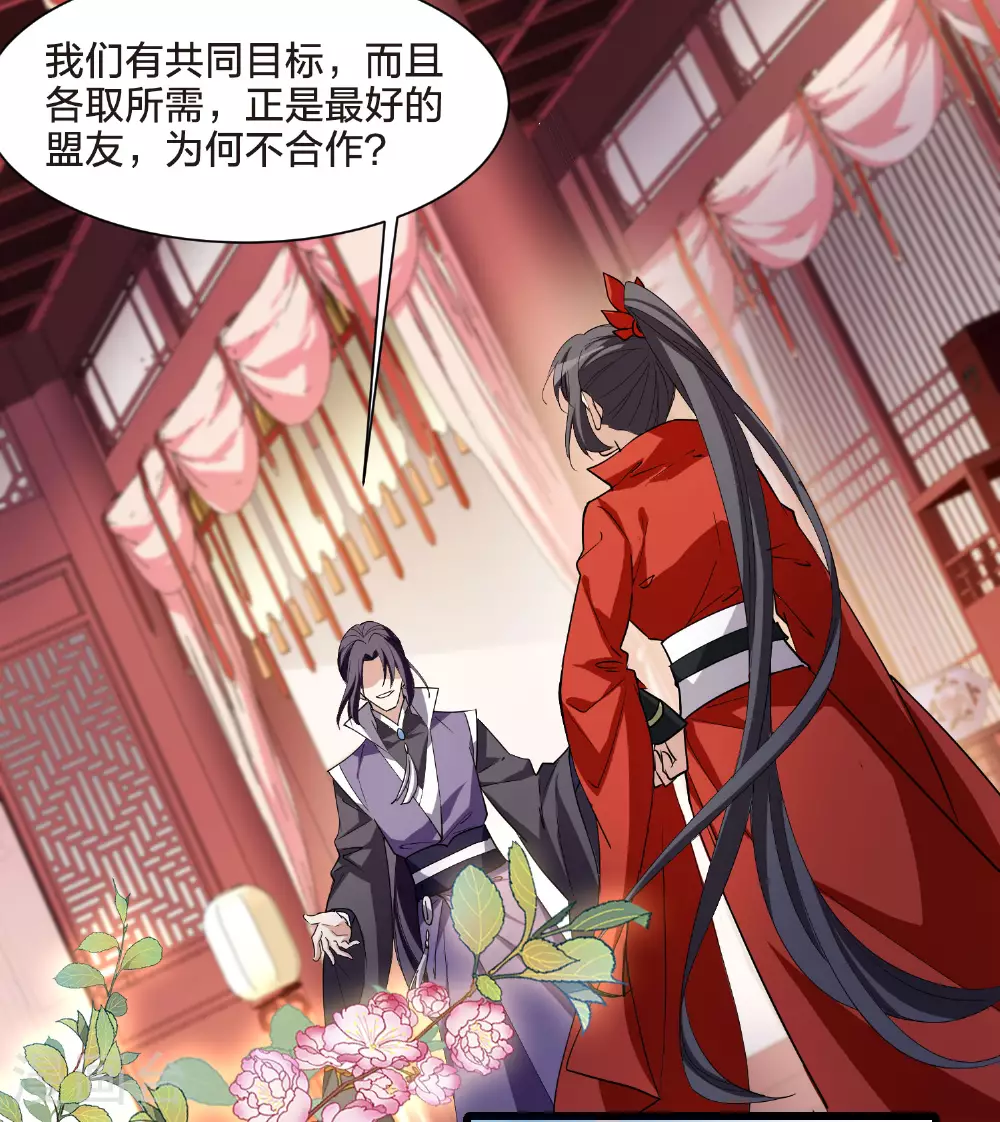 第553话 虎狼之盟2 第18页
