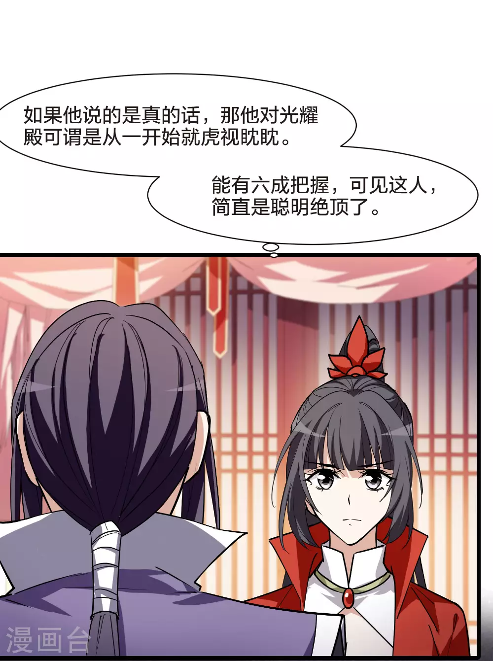 第553话 虎狼之盟2 第22页