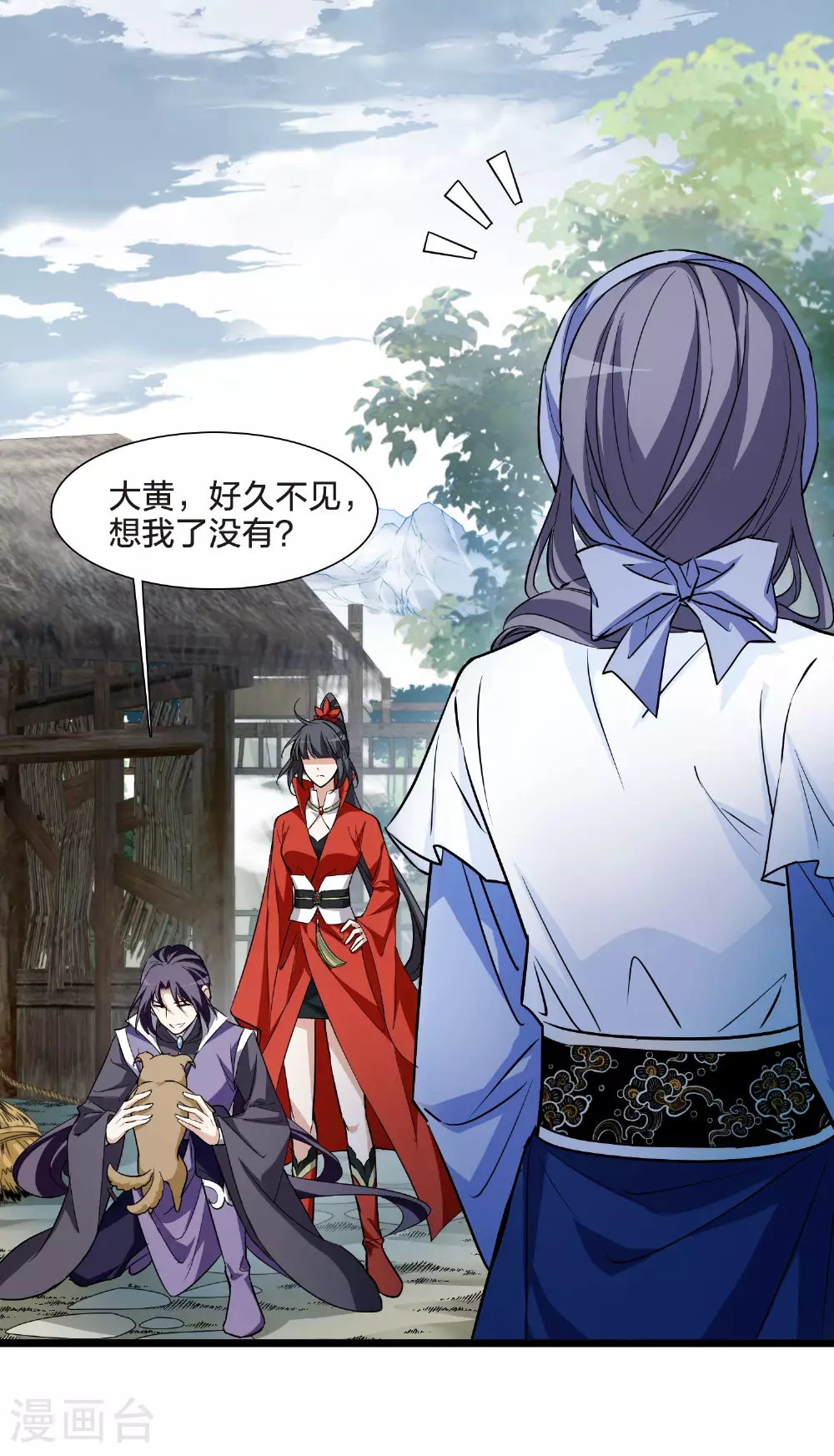 第553话 虎狼之盟2 第31页