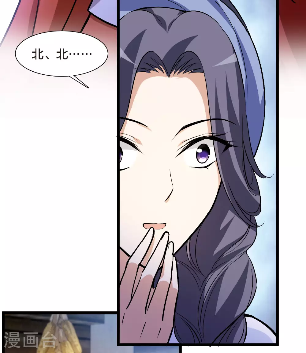 第553话 虎狼之盟2 第37页