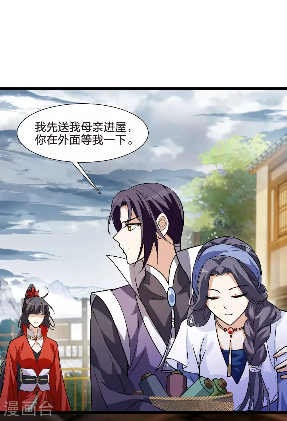 第553话 虎狼之盟2 第39页
