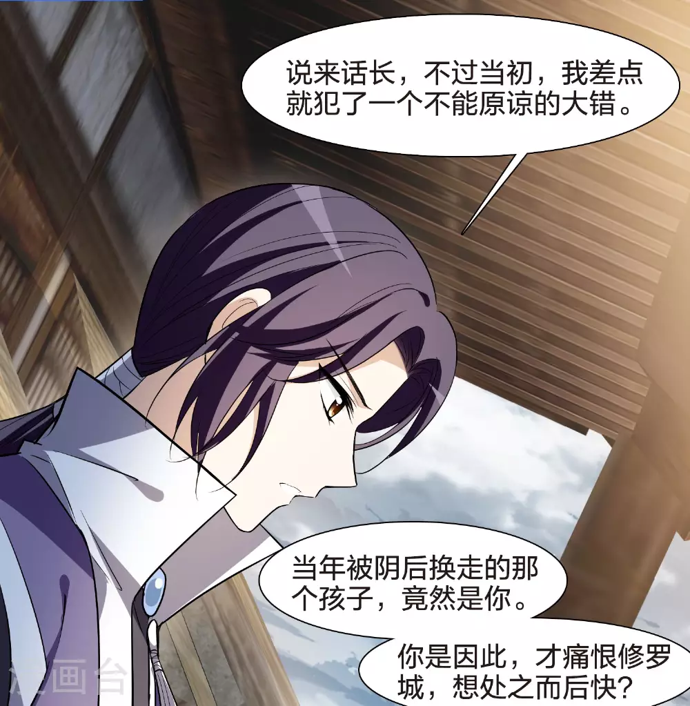 第554话 虎狼之盟3 第3页