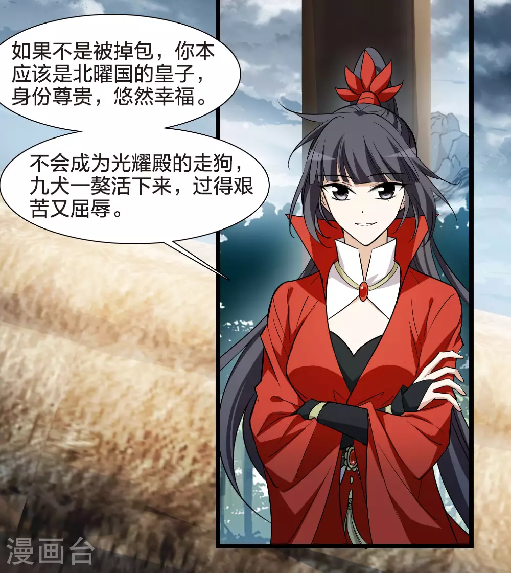 第554话 虎狼之盟3 第6页