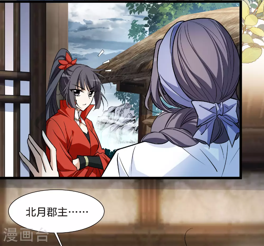 第554话 虎狼之盟3 第8页
