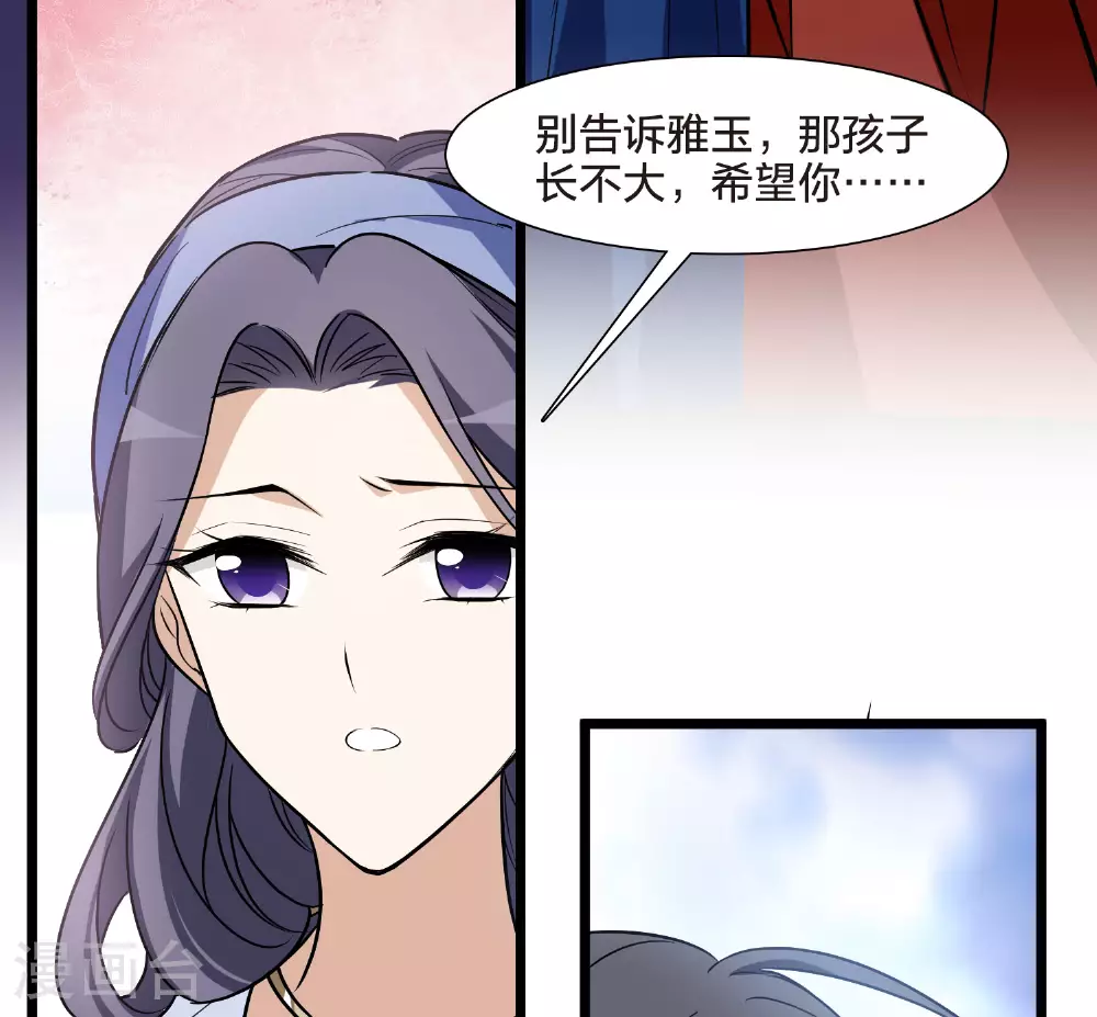 第554话 虎狼之盟3 第10页