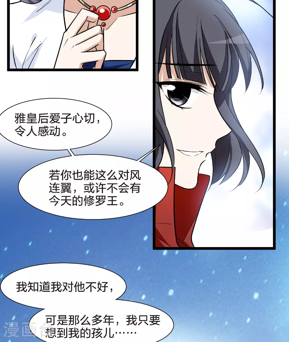 第554话 虎狼之盟3 第11页