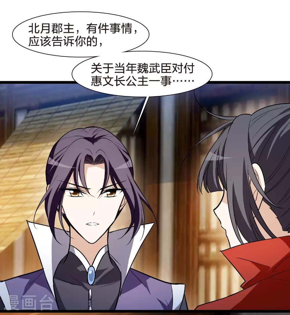 第554话 虎狼之盟3 第15页