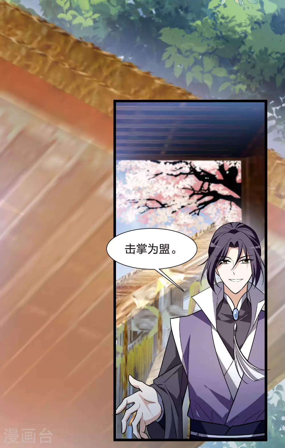 第554话 虎狼之盟3 第21页