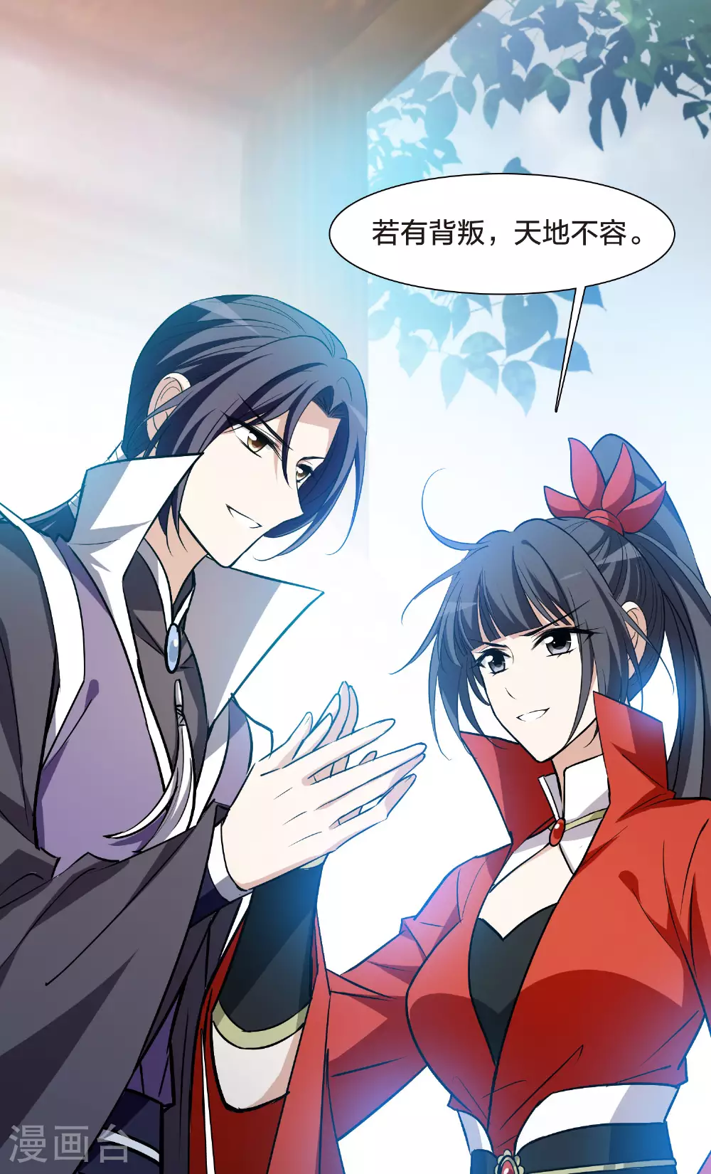 第554话 虎狼之盟3 第22页