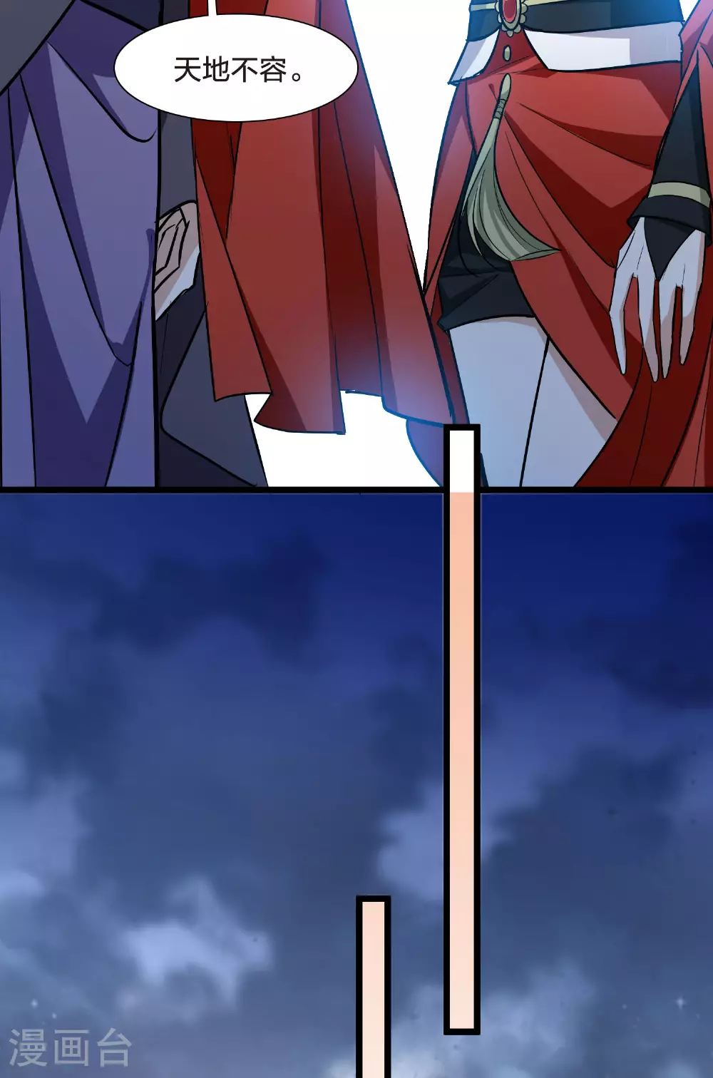 第554话 虎狼之盟3 第23页