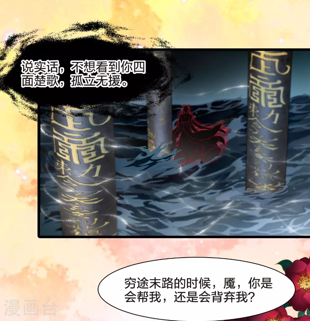 第554话 虎狼之盟3 第28页