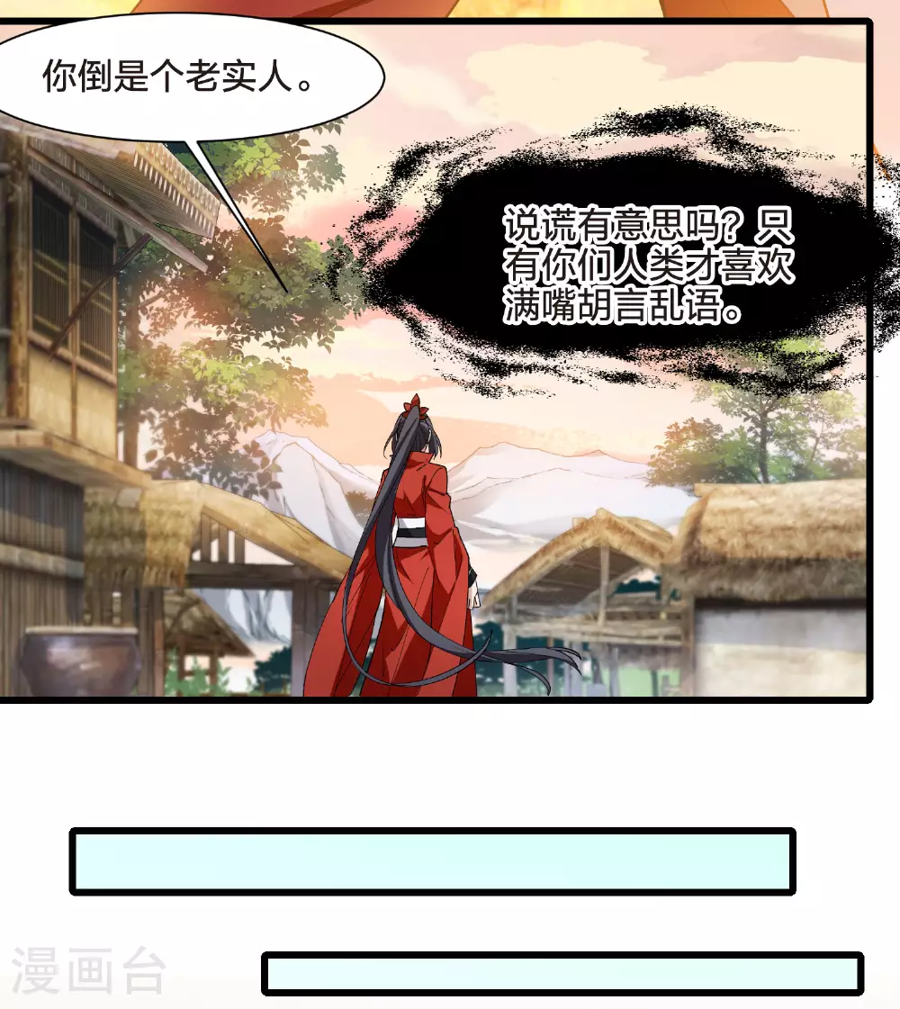 第554话 虎狼之盟3 第30页