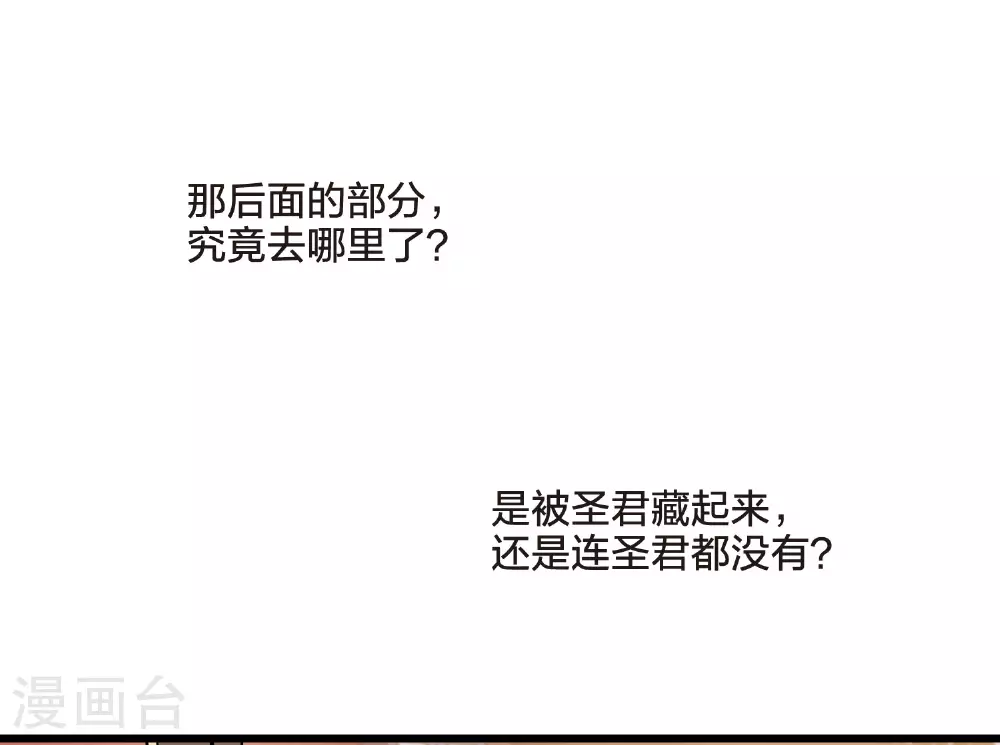 第554话 虎狼之盟3 第38页