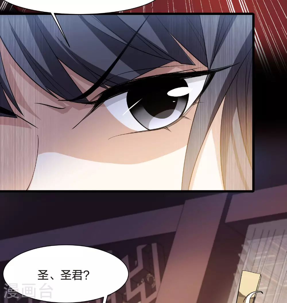 第554话 虎狼之盟3 第43页