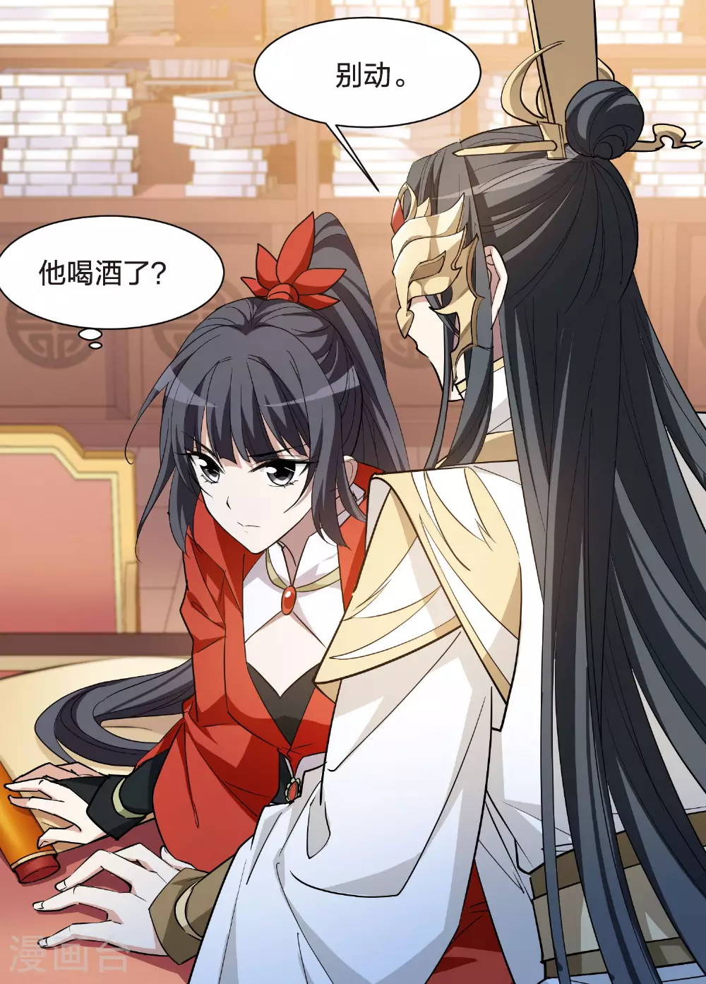 第555话 虎狼之盟4 第3页