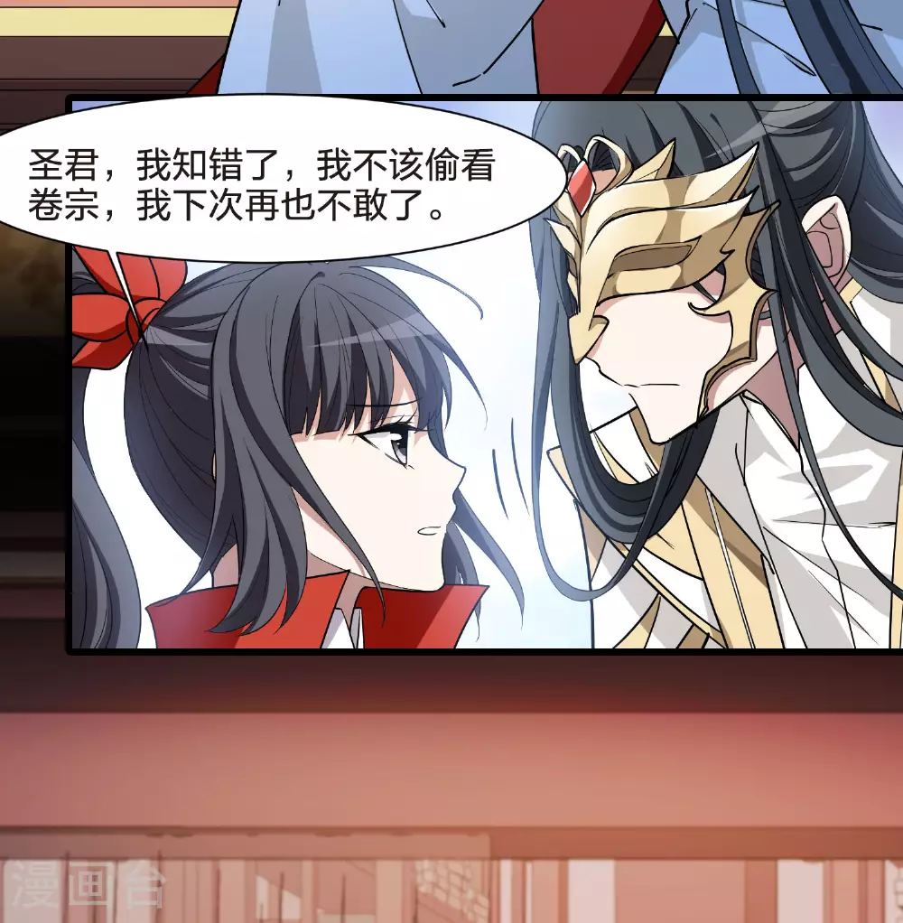 第555话 虎狼之盟4 第4页