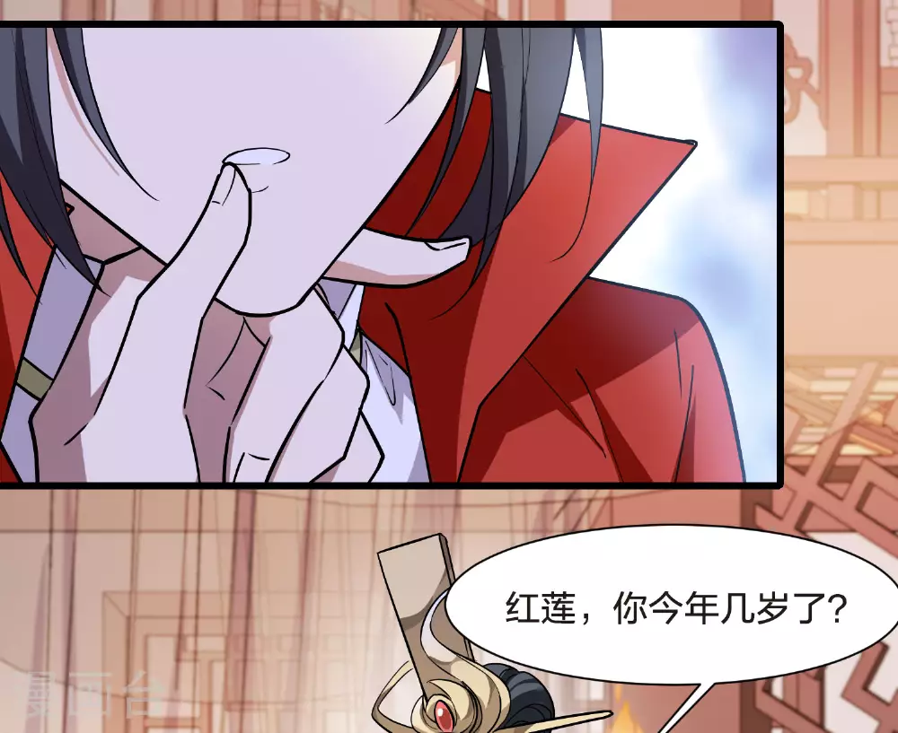 第555话 虎狼之盟4 第5页
