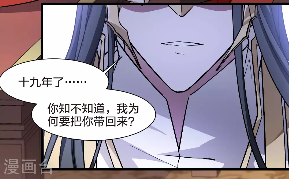 第555话 虎狼之盟4 第7页