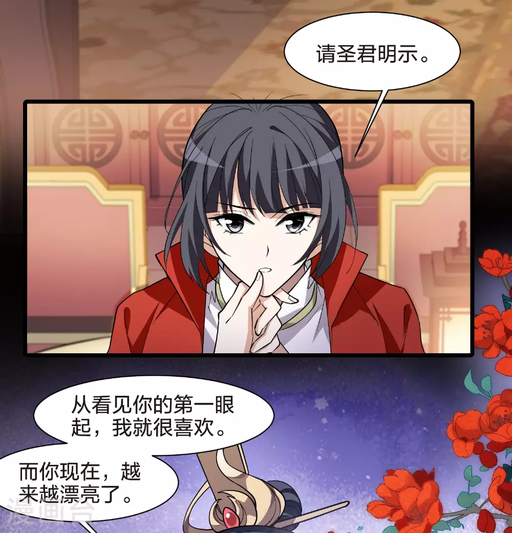 第555话 虎狼之盟4 第8页
