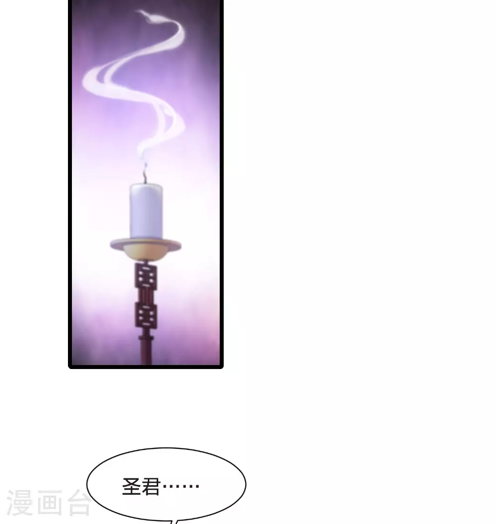 第555话 虎狼之盟4 第11页