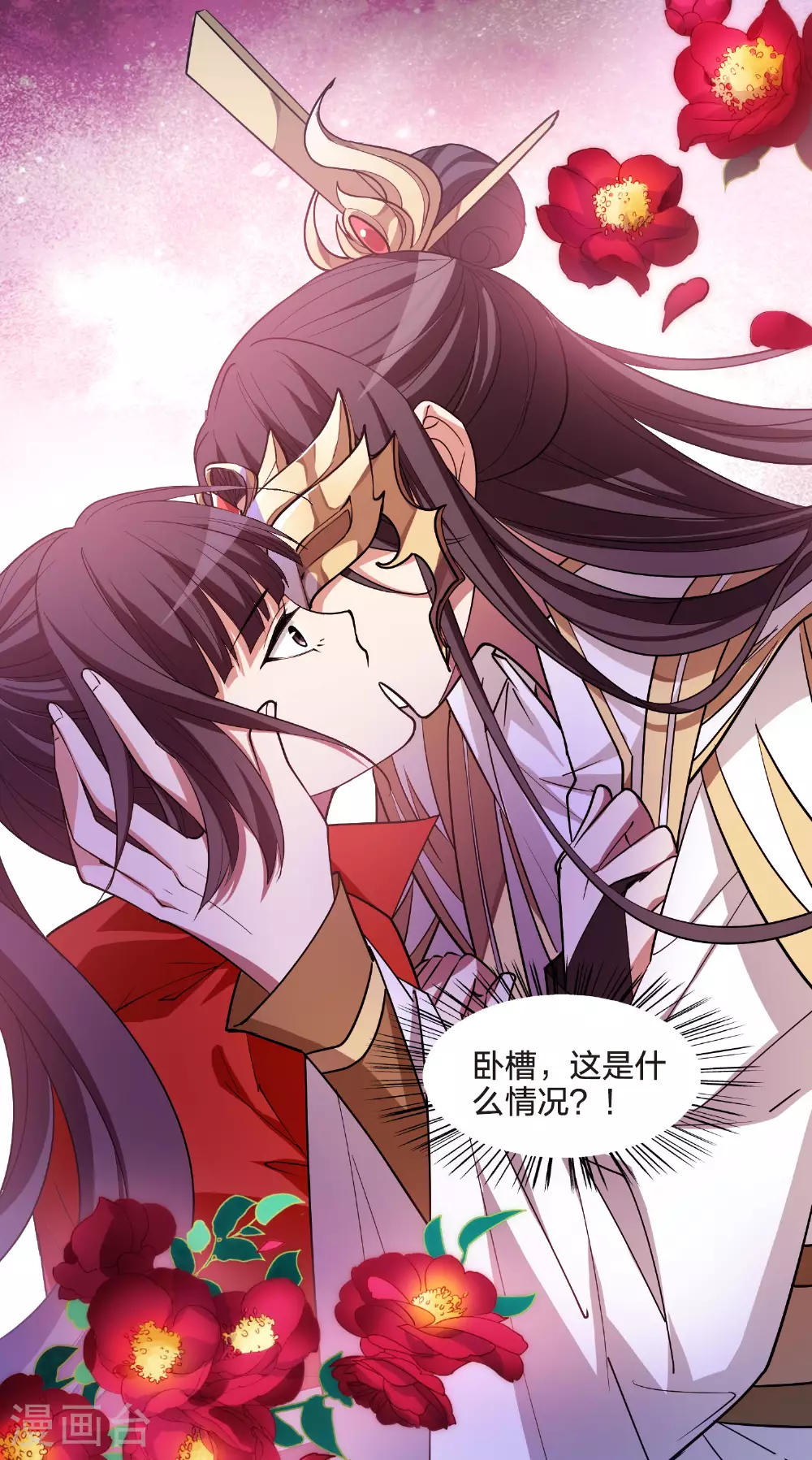 第555话 虎狼之盟4 第13页