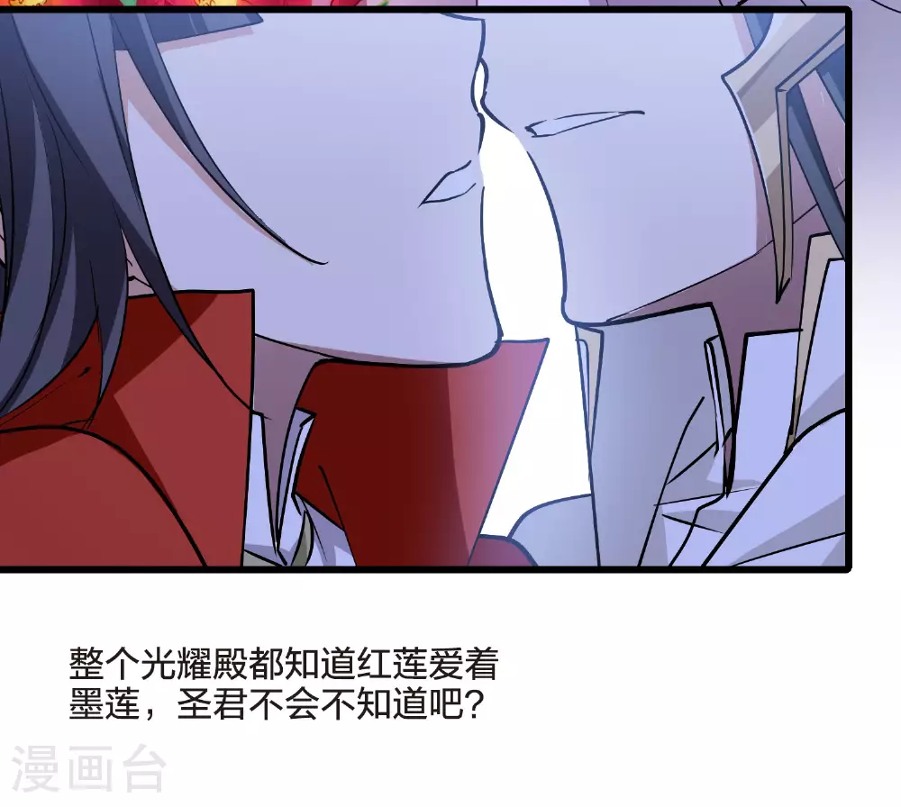 第555话 虎狼之盟4 第14页