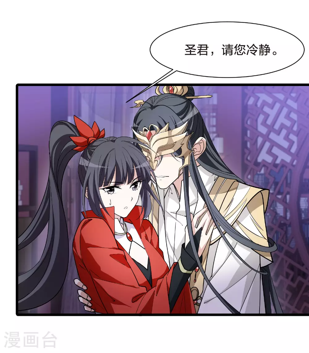 第555话 虎狼之盟4 第15页