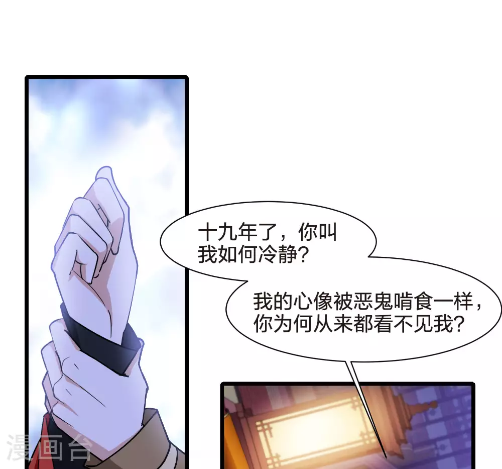 第555话 虎狼之盟4 第16页