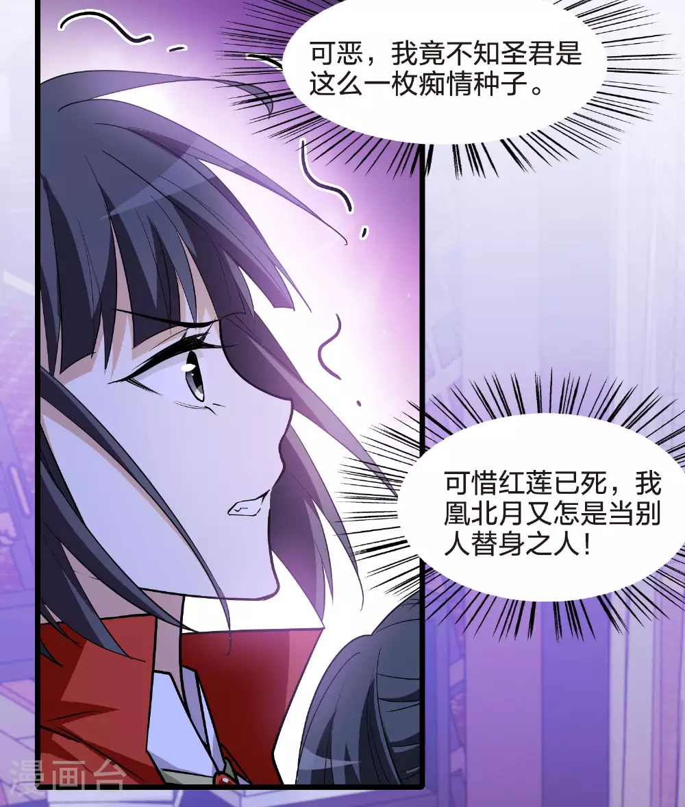 第555话 虎狼之盟4 第18页