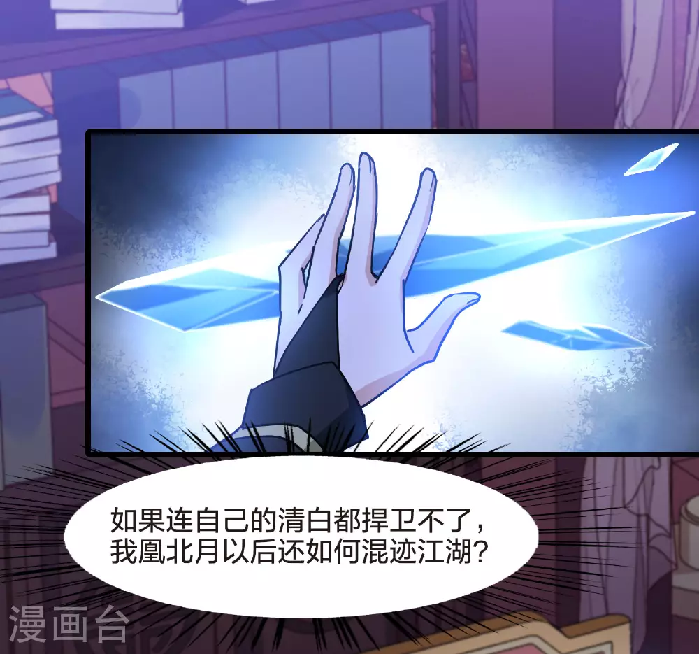 第555话 虎狼之盟4 第19页