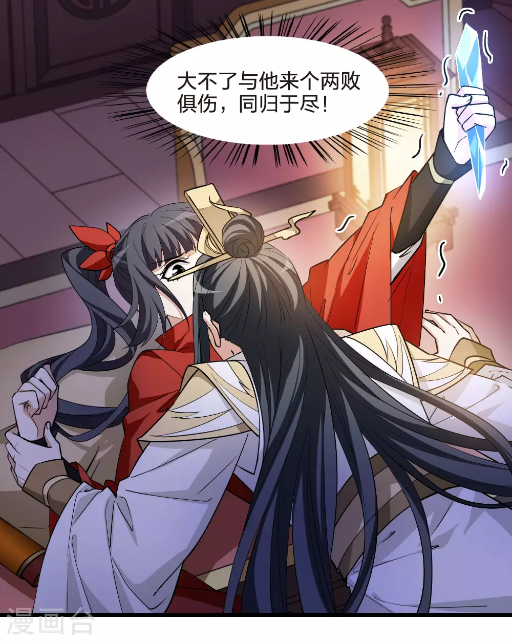 第555话 虎狼之盟4 第20页