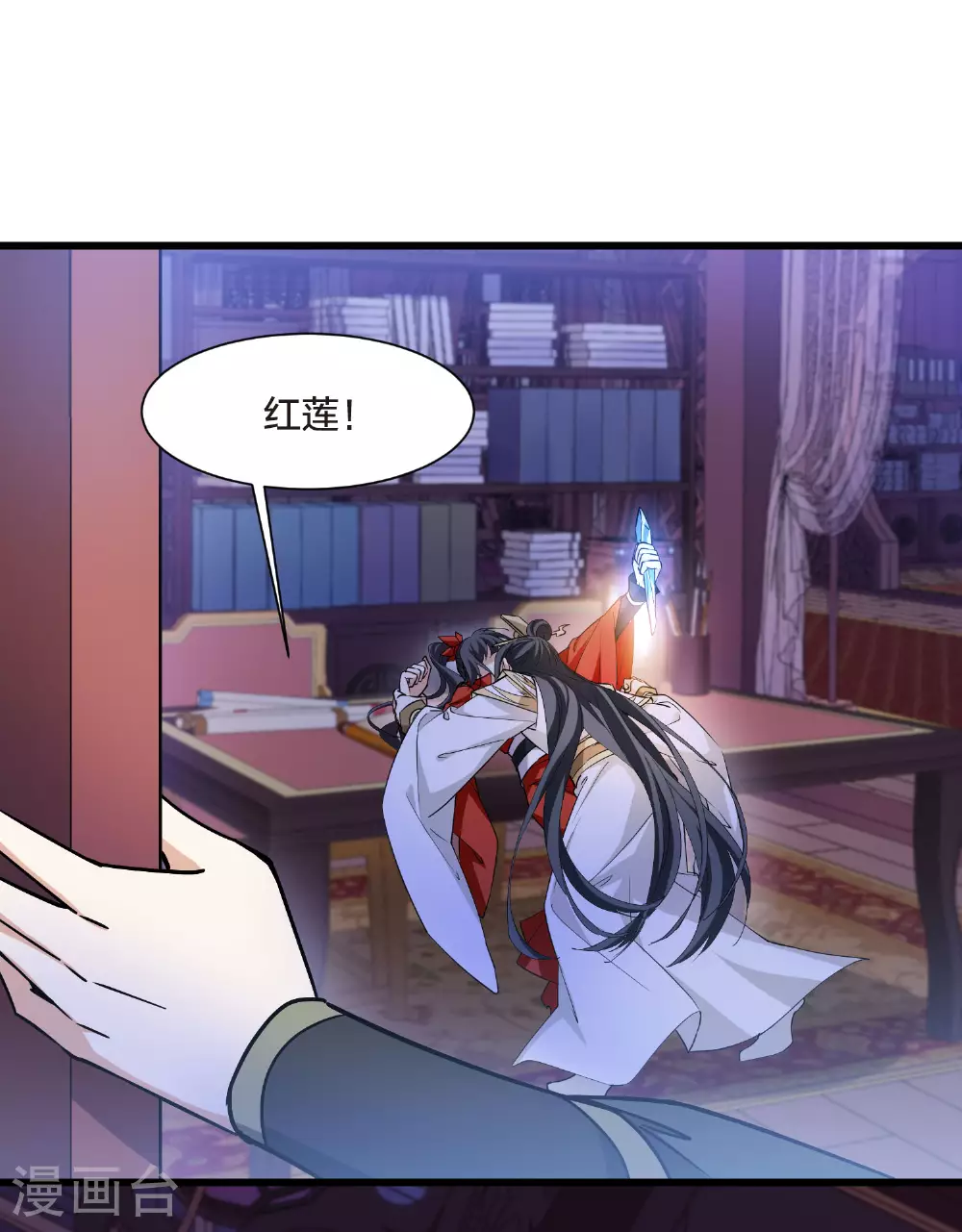 第555话 虎狼之盟4 第21页