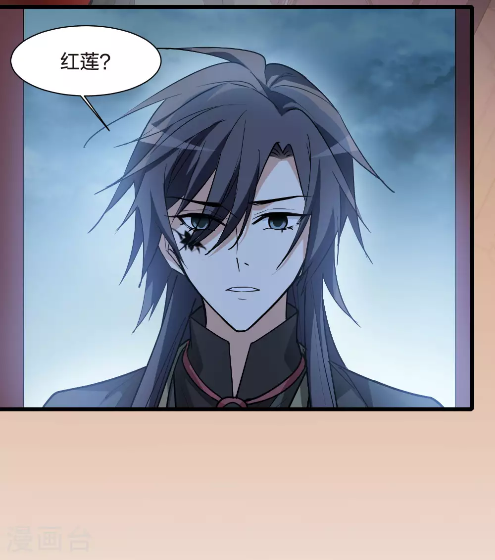 第555话 虎狼之盟4 第25页
