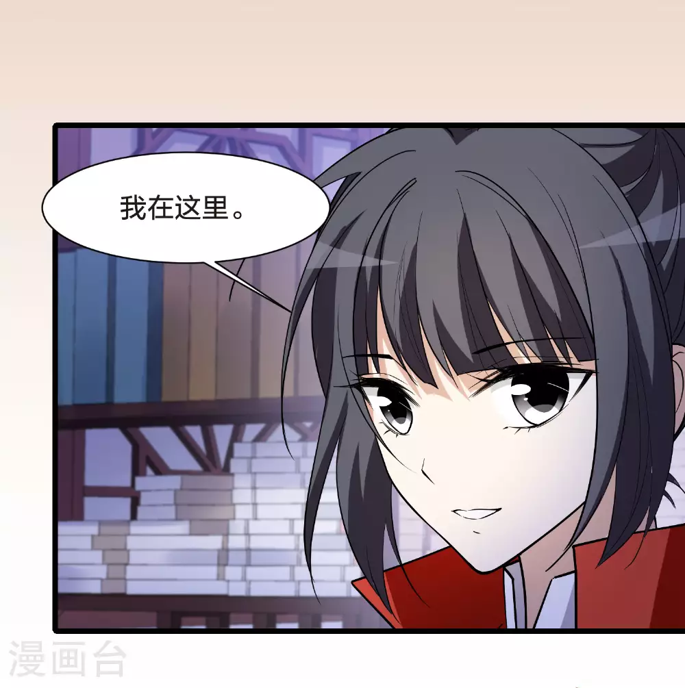 第555话 虎狼之盟4 第26页