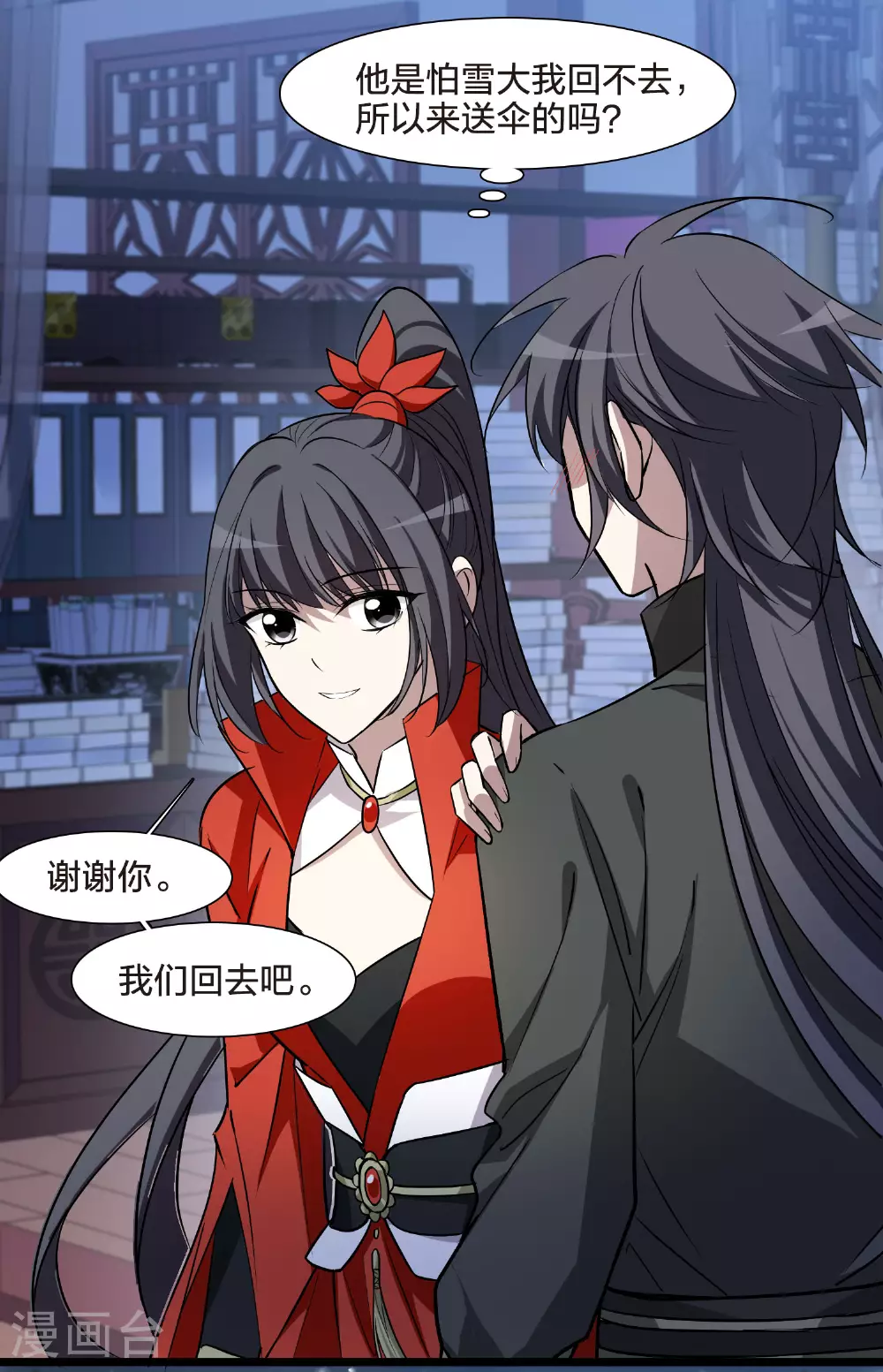 第555话 虎狼之盟4 第29页