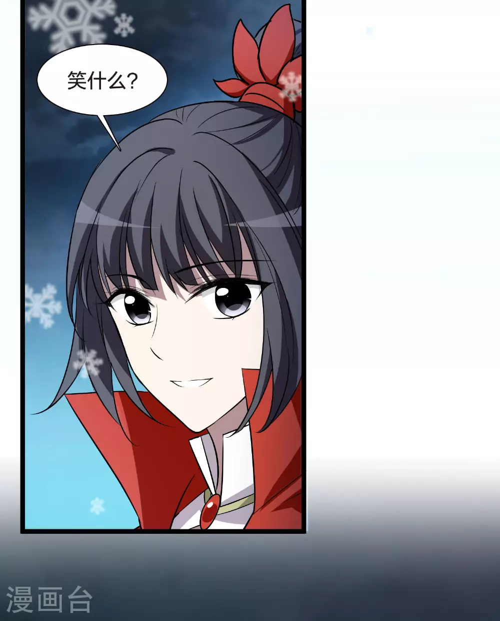 第555话 虎狼之盟4 第33页