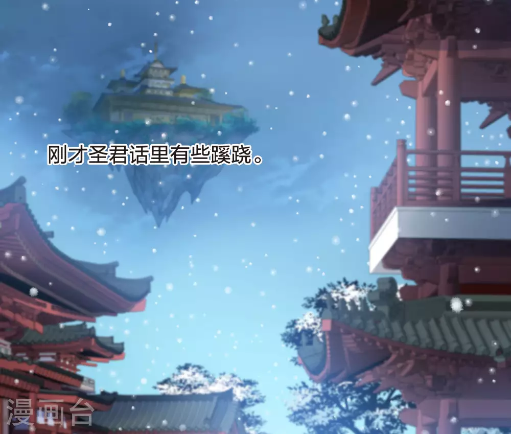 第555话 虎狼之盟4 第35页