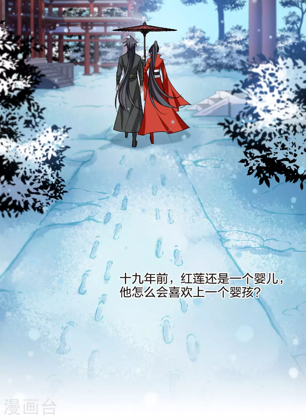 第555话 虎狼之盟4 第36页