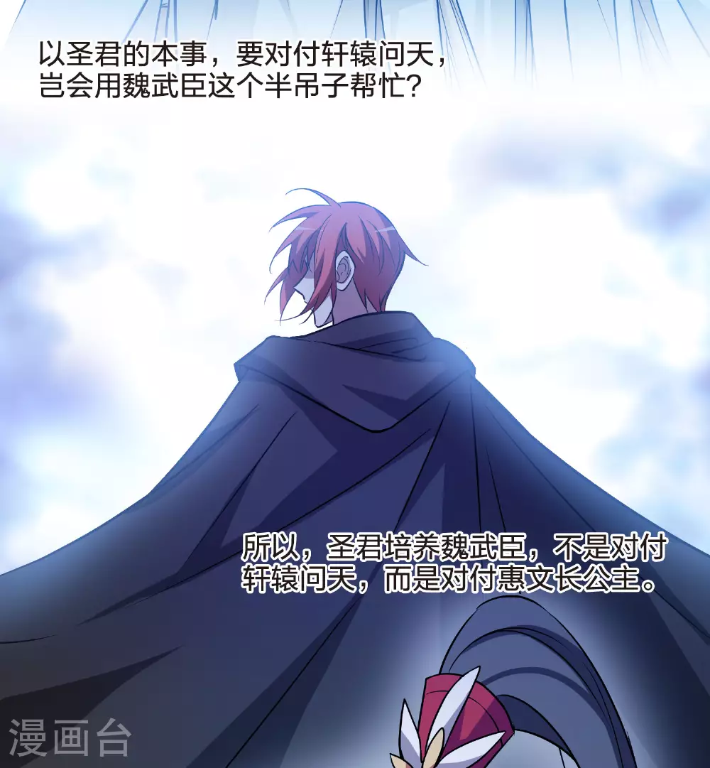 第555话 虎狼之盟4 第38页