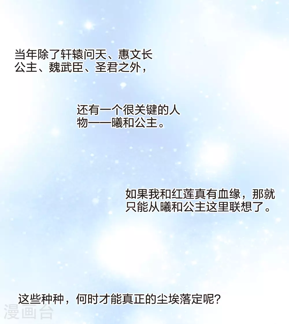 第555话 虎狼之盟4 第41页