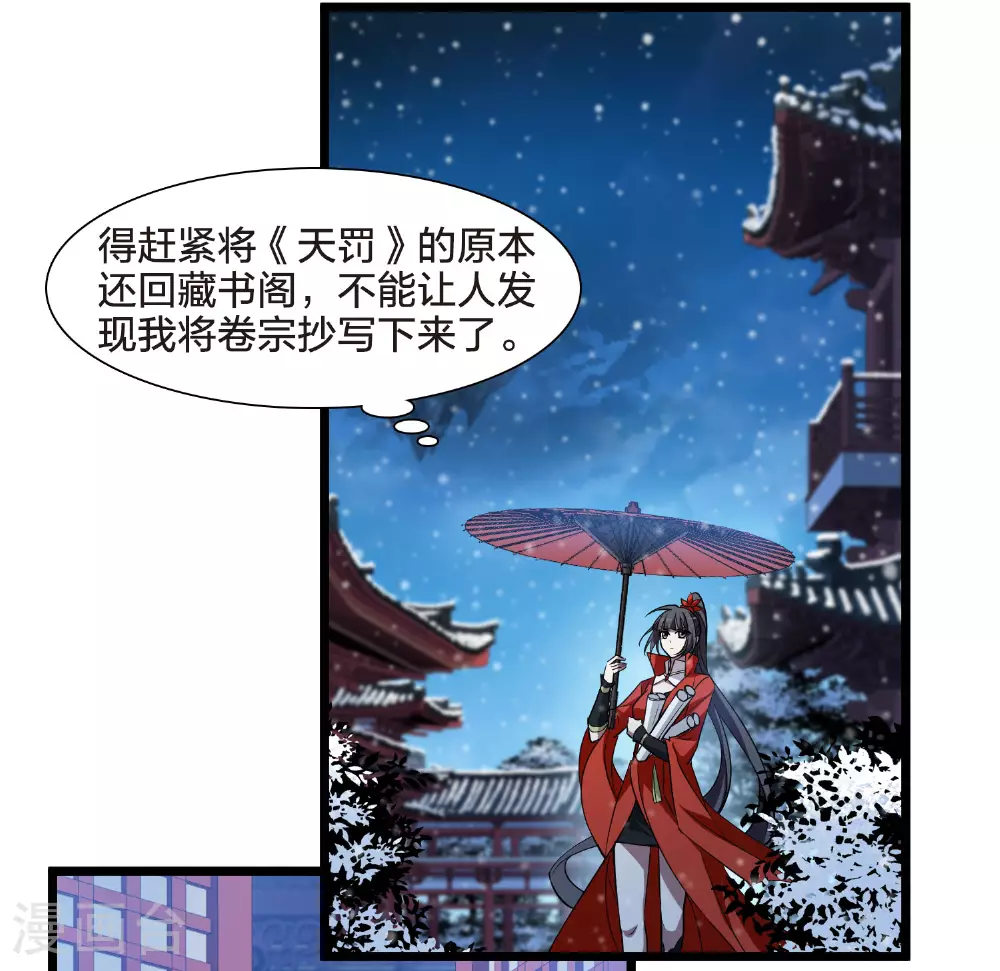 第555话 虎狼之盟4 第43页