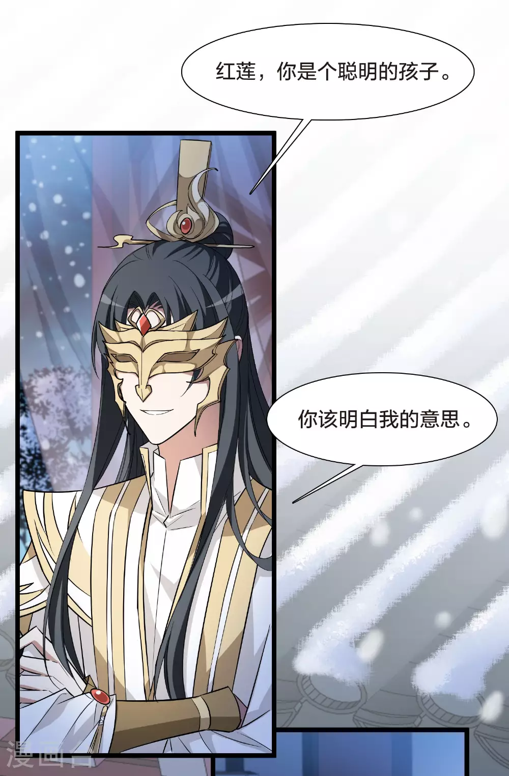 第556话 虎狼之盟5 第4页