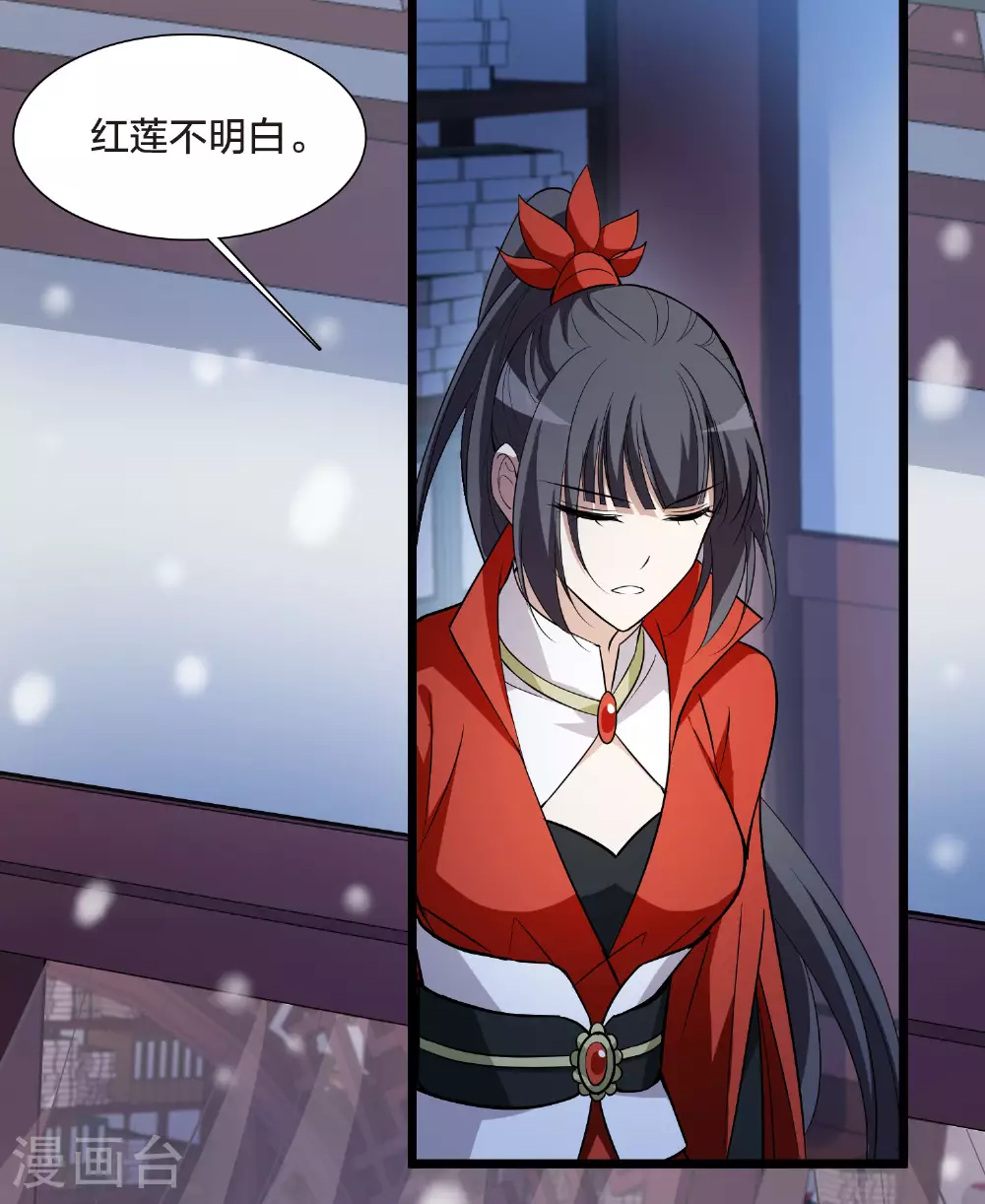 第556话 虎狼之盟5 第5页