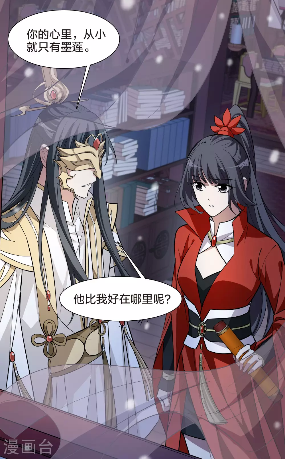 第556话 虎狼之盟5 第6页